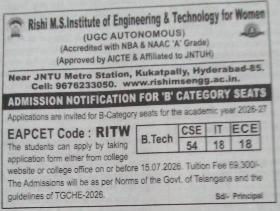 B Category Admissions Notification